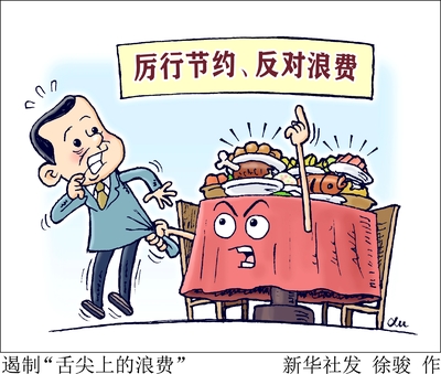 觀點(diǎn)丨杜絕&ldquo;舌尖上的浪費(fèi)&rdquo;,餐飲企業(yè)應(yīng)該怎么做?